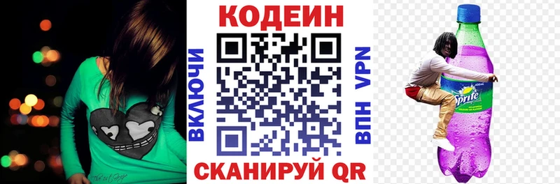 Codein напиток Lean (лин) блэк спрут зеркало Городище