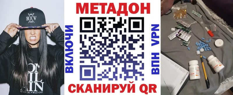 Метадон мёд  цены наркотик  Городище 